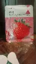 Strawberry Moisturizing Hydrating Facial Mask
